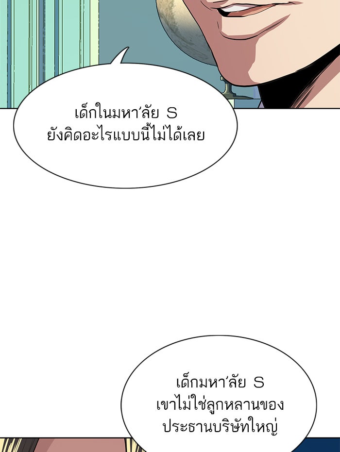 Reborn Rich - หน้า 134