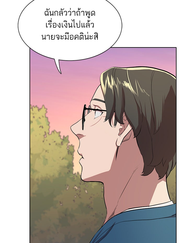 Reborn Rich - หน้า 154