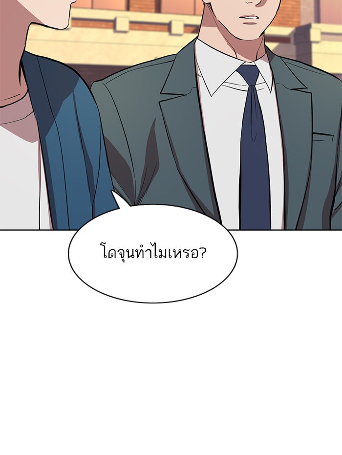 Reborn Rich - หน้า 156