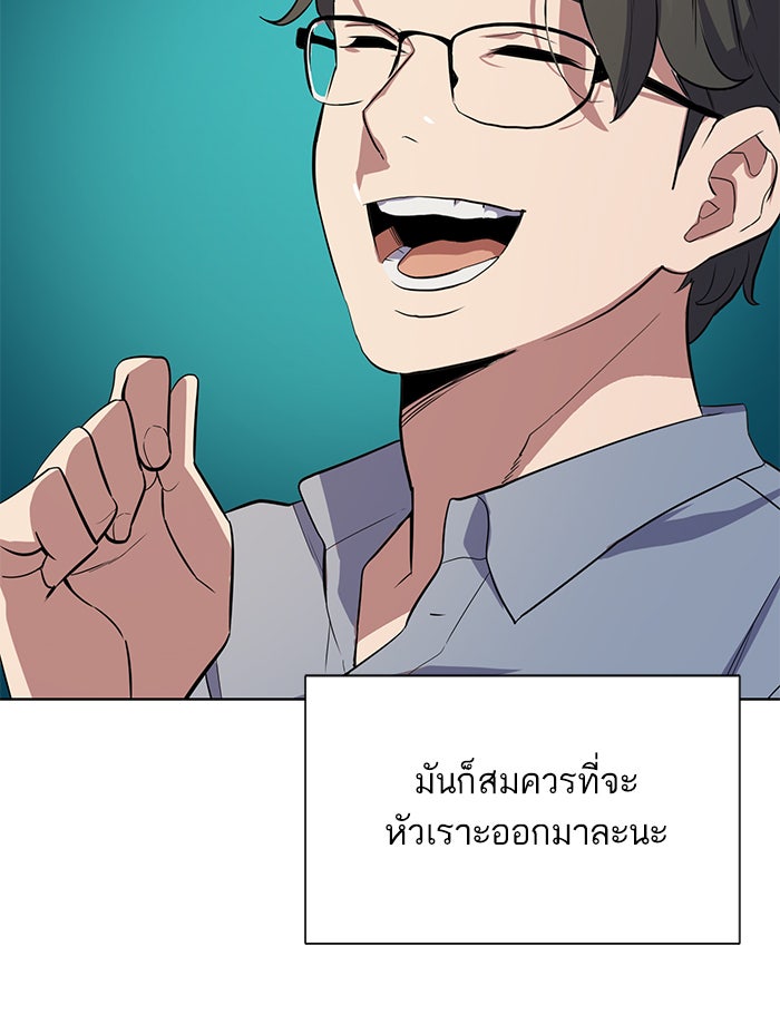 Reborn Rich - หน้า 16