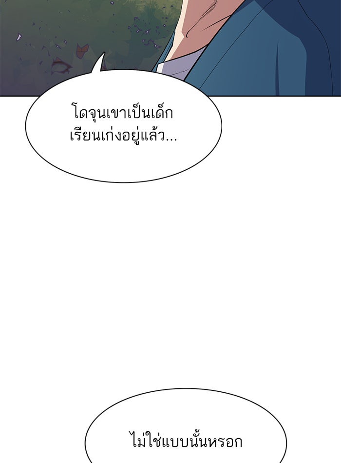 Reborn Rich - หน้า 160