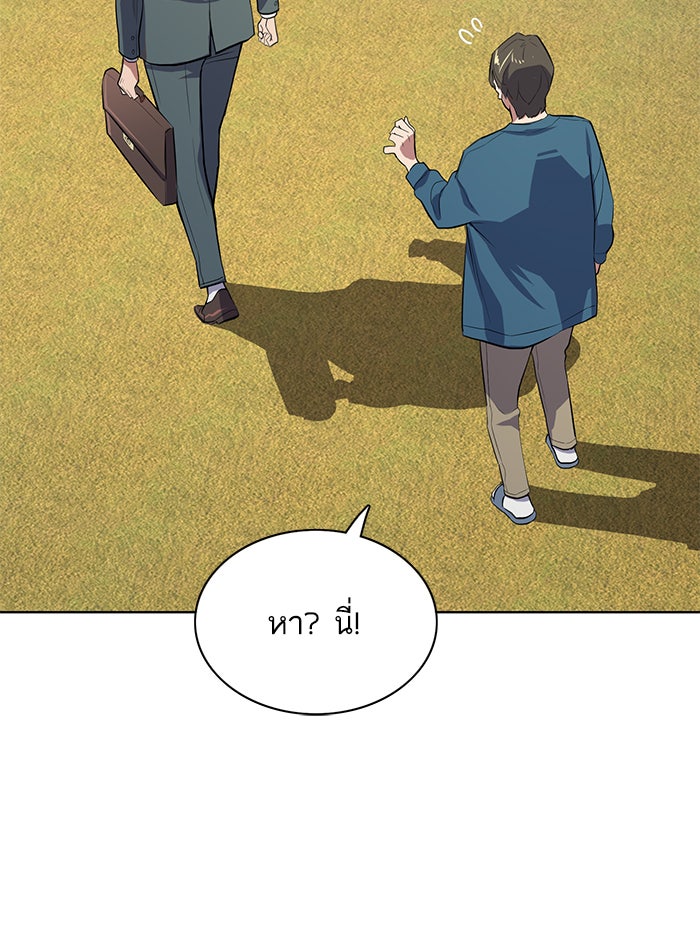 Reborn Rich - หน้า 164