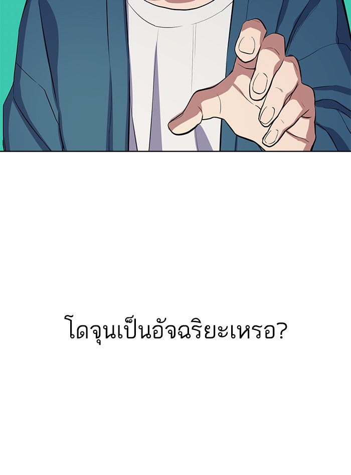 Reborn Rich - หน้า 167