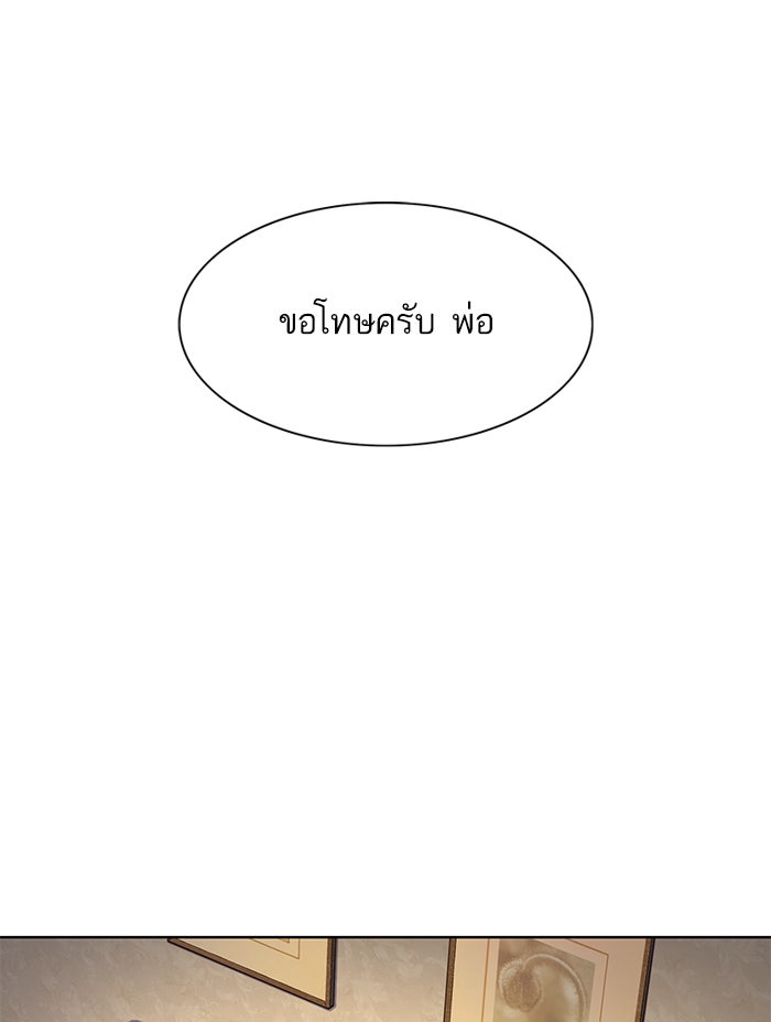 Reborn Rich - หน้า 2
