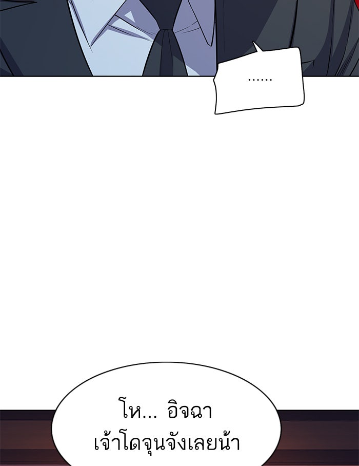 Reborn Rich - หน้า 37