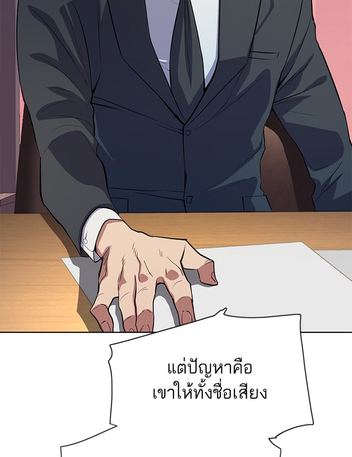Reborn Rich - หน้า 46