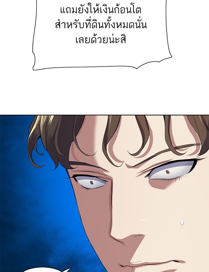 Reborn Rich - หน้า 47