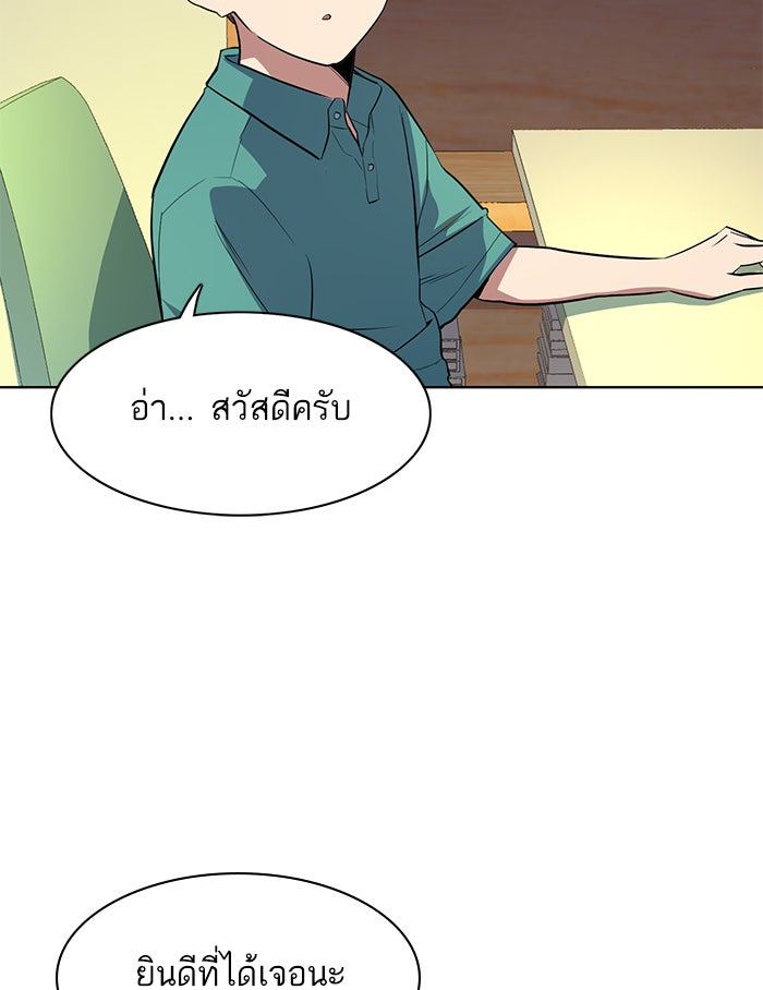 Reborn Rich - หน้า 62