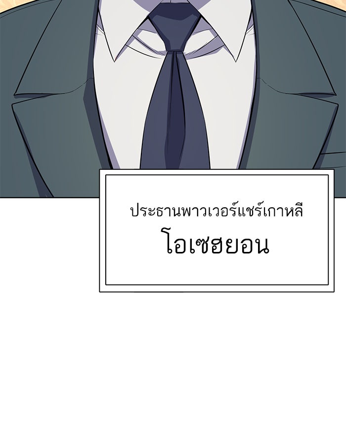 Reborn Rich - หน้า 64
