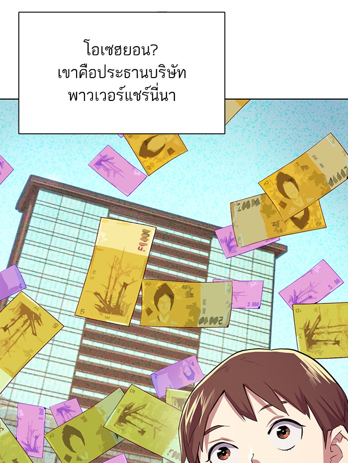 Reborn Rich - หน้า 65