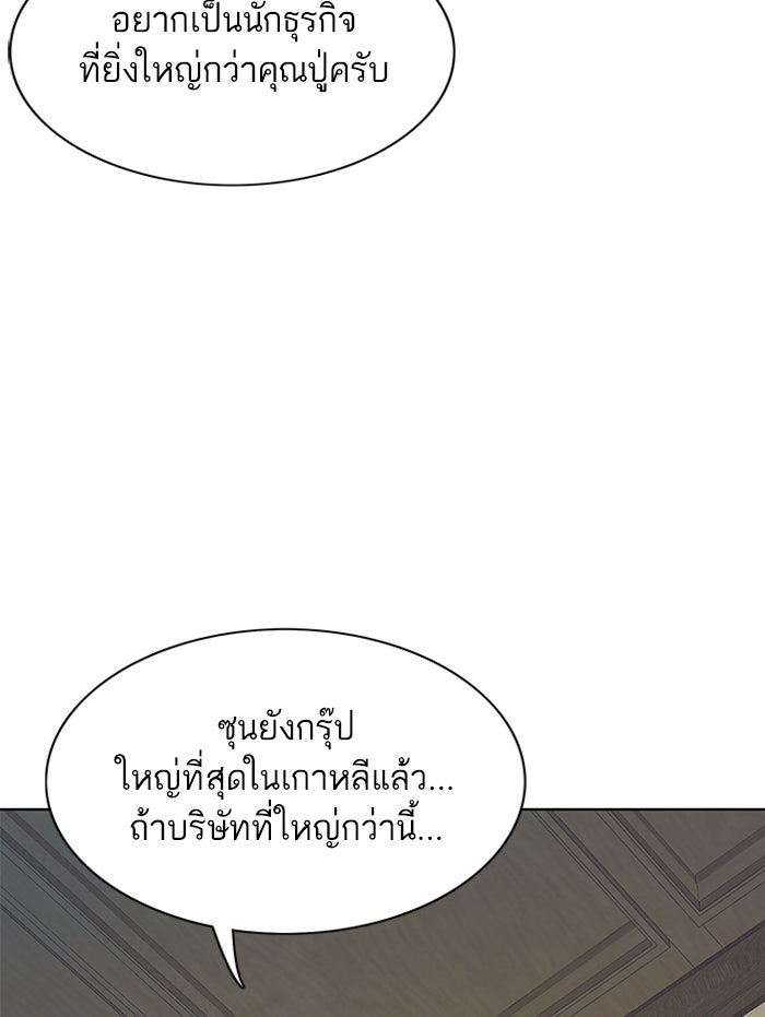 Reborn Rich - หน้า 77