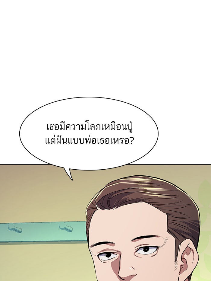Reborn Rich - หน้า 81