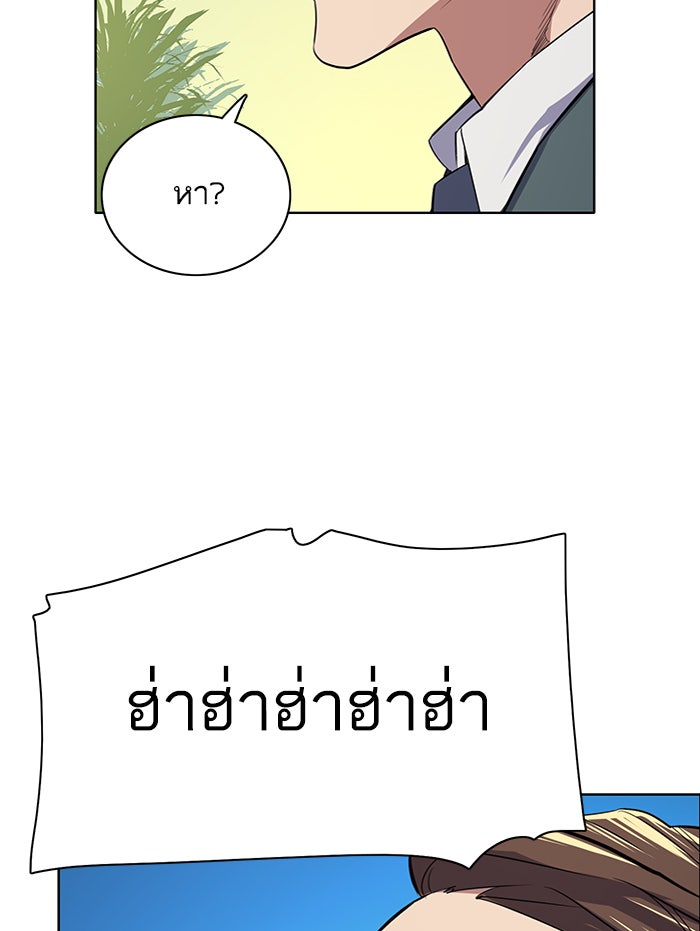 Reborn Rich - หน้า 90