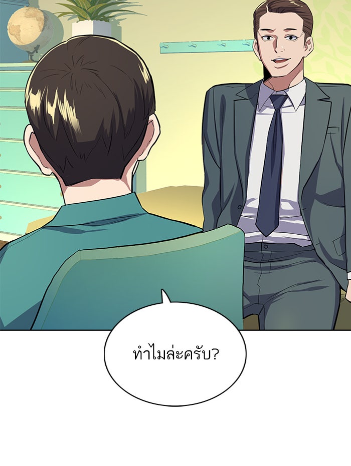 Reborn Rich - หน้า 93