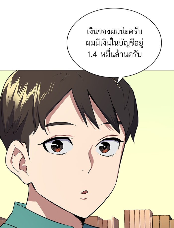 Reborn Rich - หน้า 96