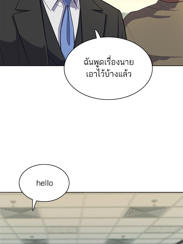 Reborn Rich - หน้า 113