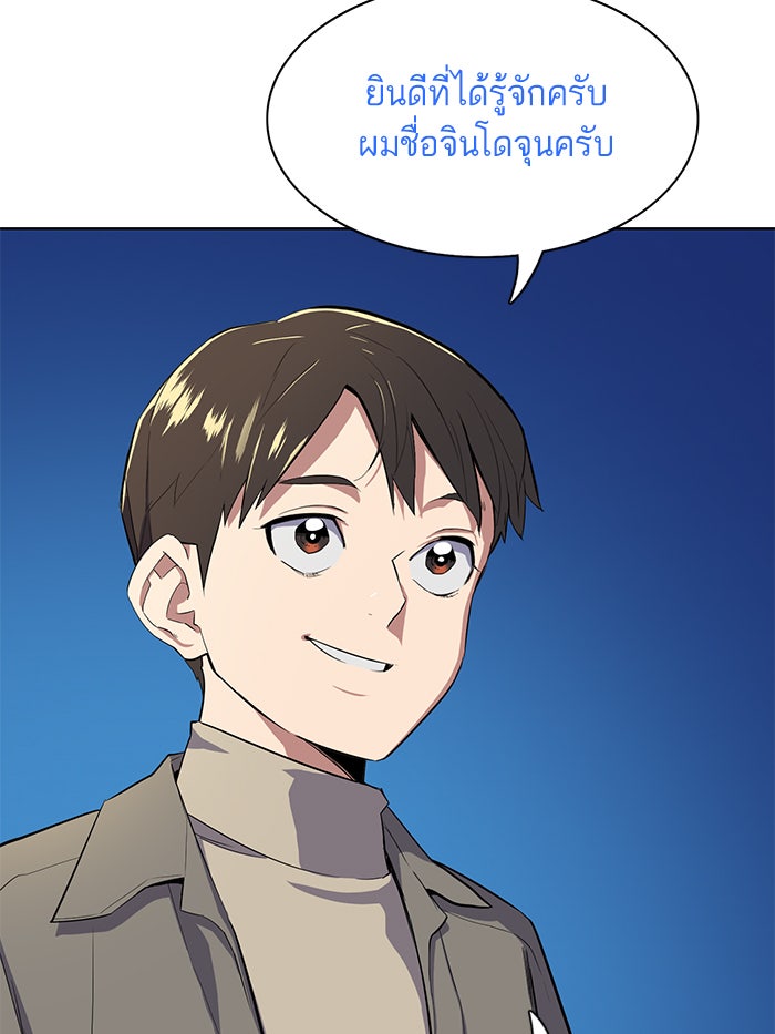 Reborn Rich - หน้า 115