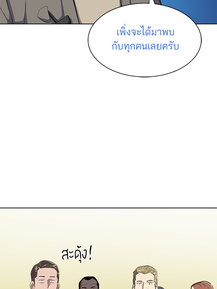 Reborn Rich - หน้า 116