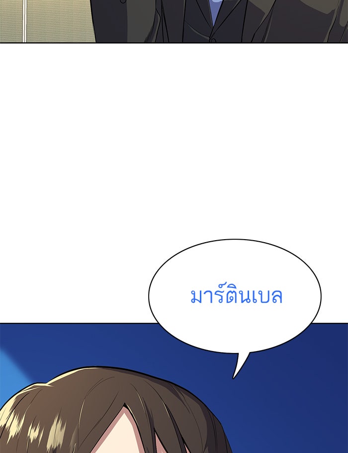 Reborn Rich - หน้า 129