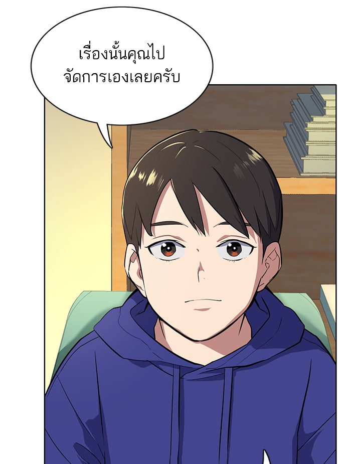 Reborn Rich - หน้า 17
