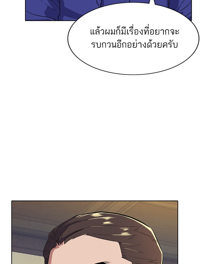 Reborn Rich - หน้า 18
