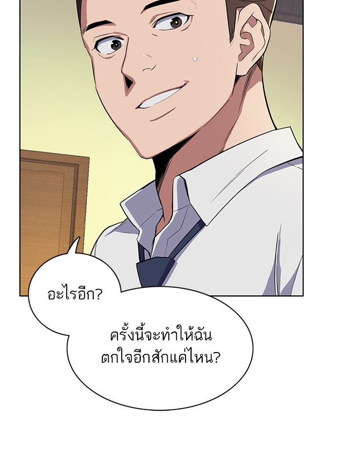 Reborn Rich - หน้า 19