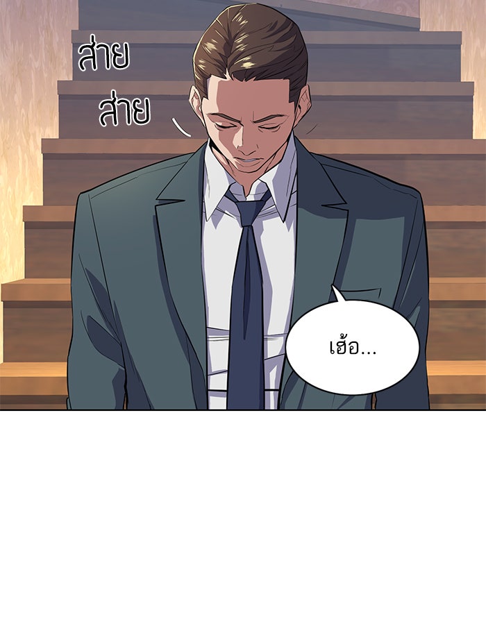 Reborn Rich - หน้า 23
