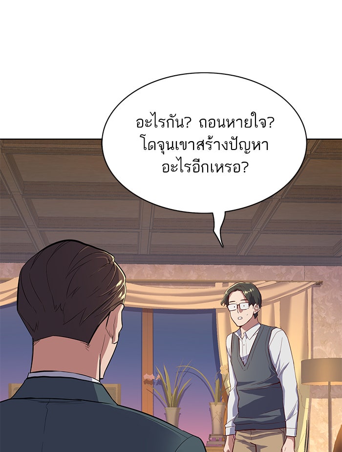Reborn Rich - หน้า 24