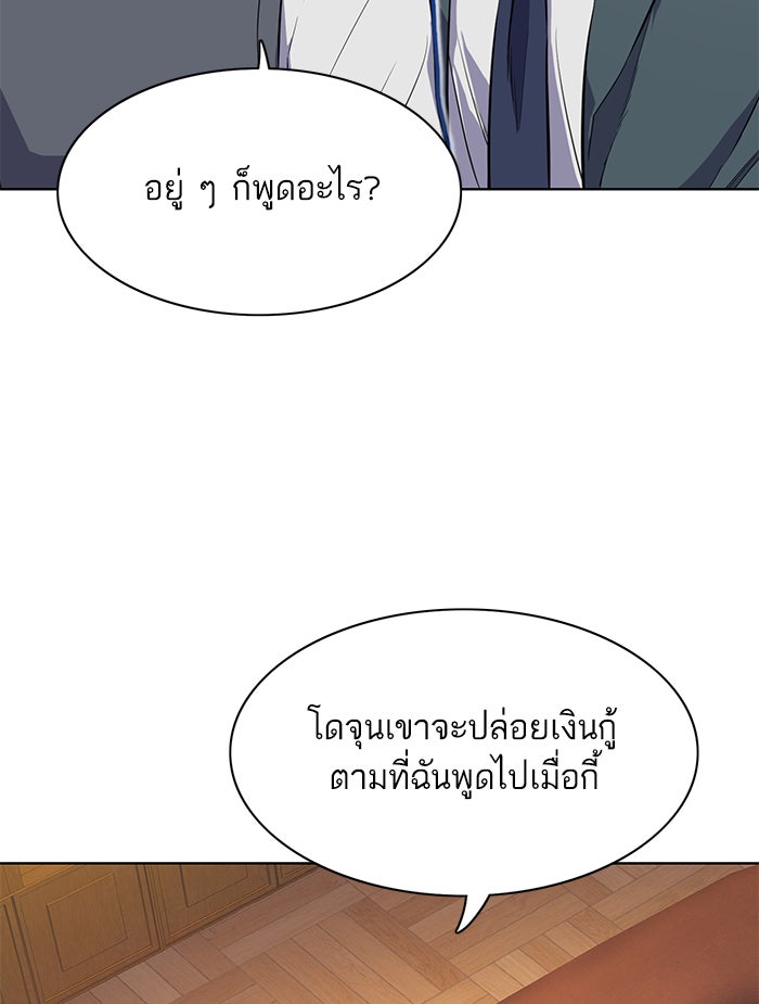 Reborn Rich - หน้า 28