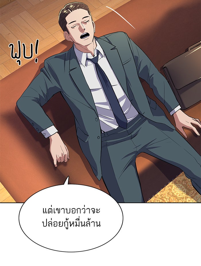 Reborn Rich - หน้า 29