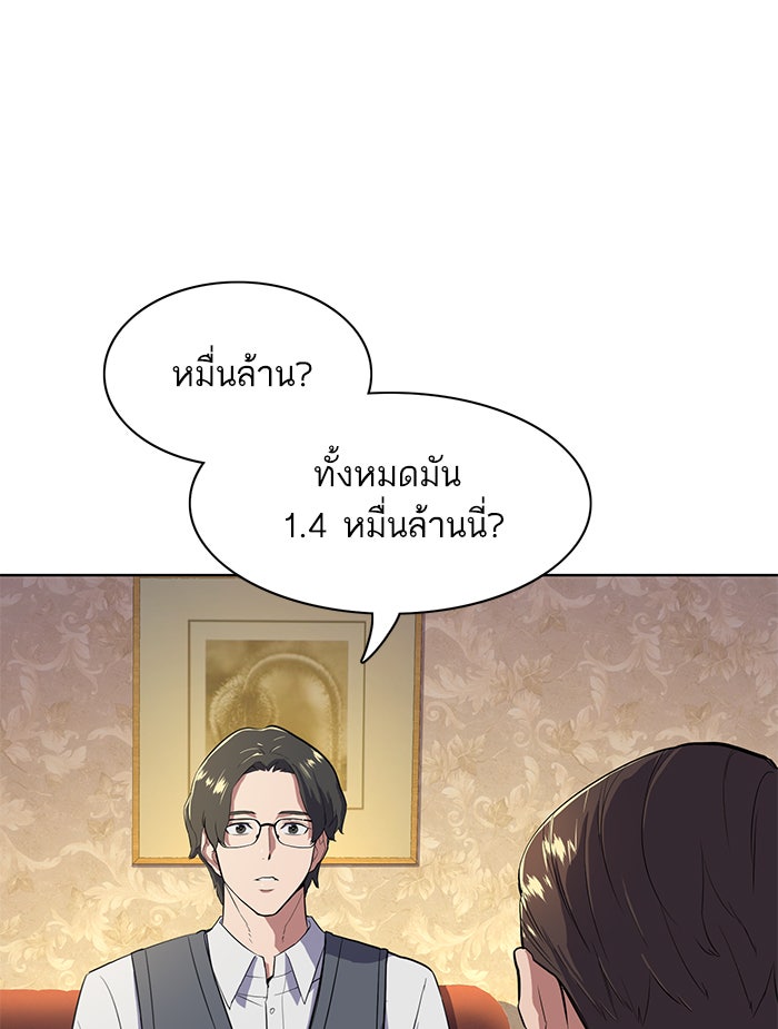 Reborn Rich - หน้า 30