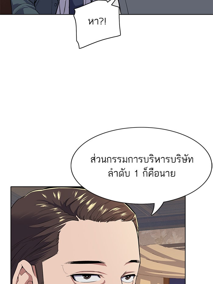 Reborn Rich - หน้า 34