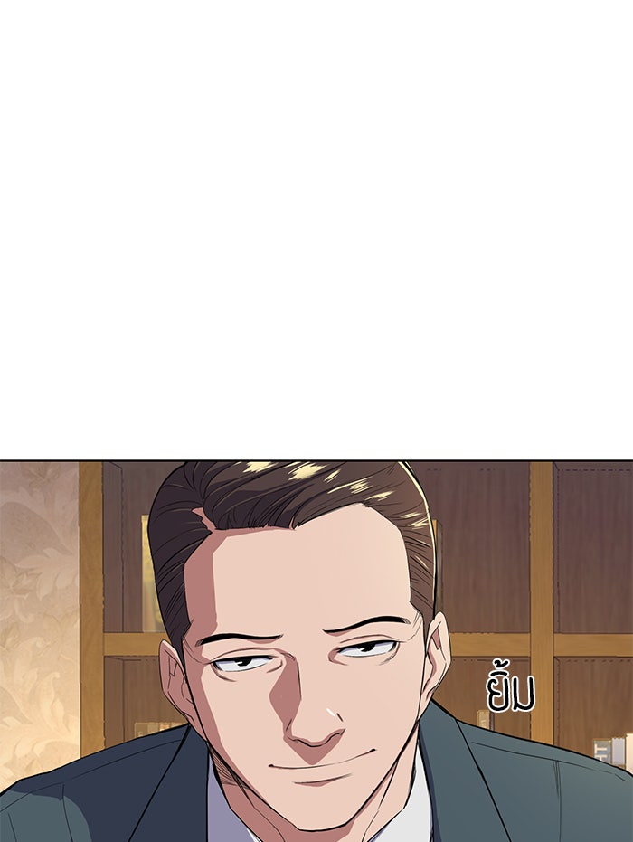 Reborn Rich - หน้า 37