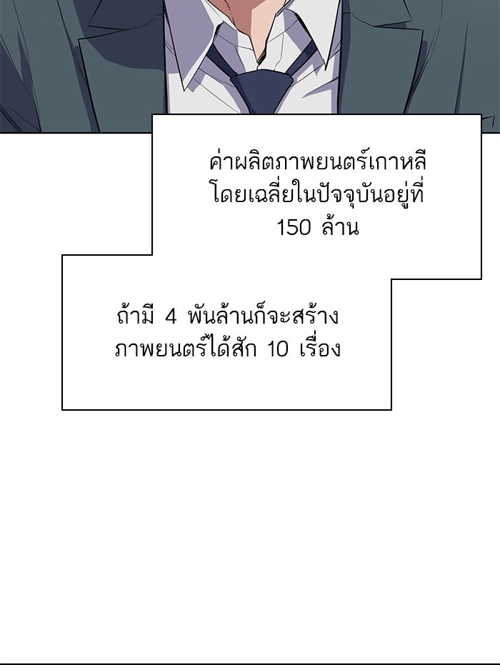 Reborn Rich - หน้า 38