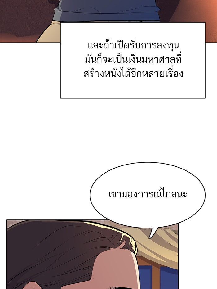 Reborn Rich - หน้า 41