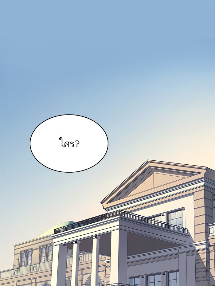 Reborn Rich - หน้า 48