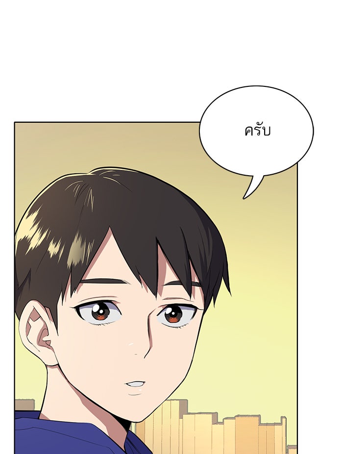 Reborn Rich - หน้า 5
