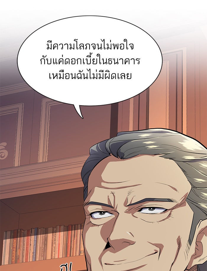 Reborn Rich - หน้า 65