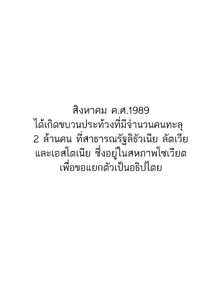 Reborn Rich - หน้า 67