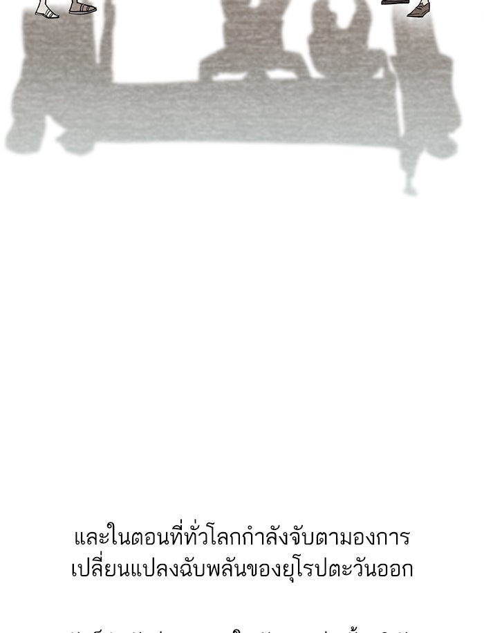 Reborn Rich - หน้า 73