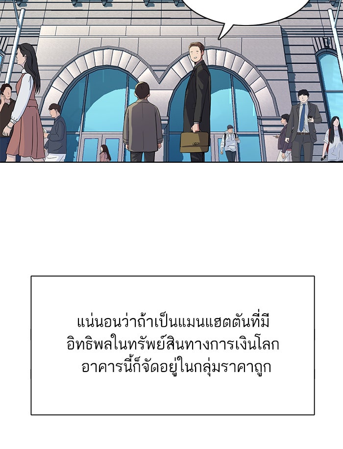 Reborn Rich - หน้า 89