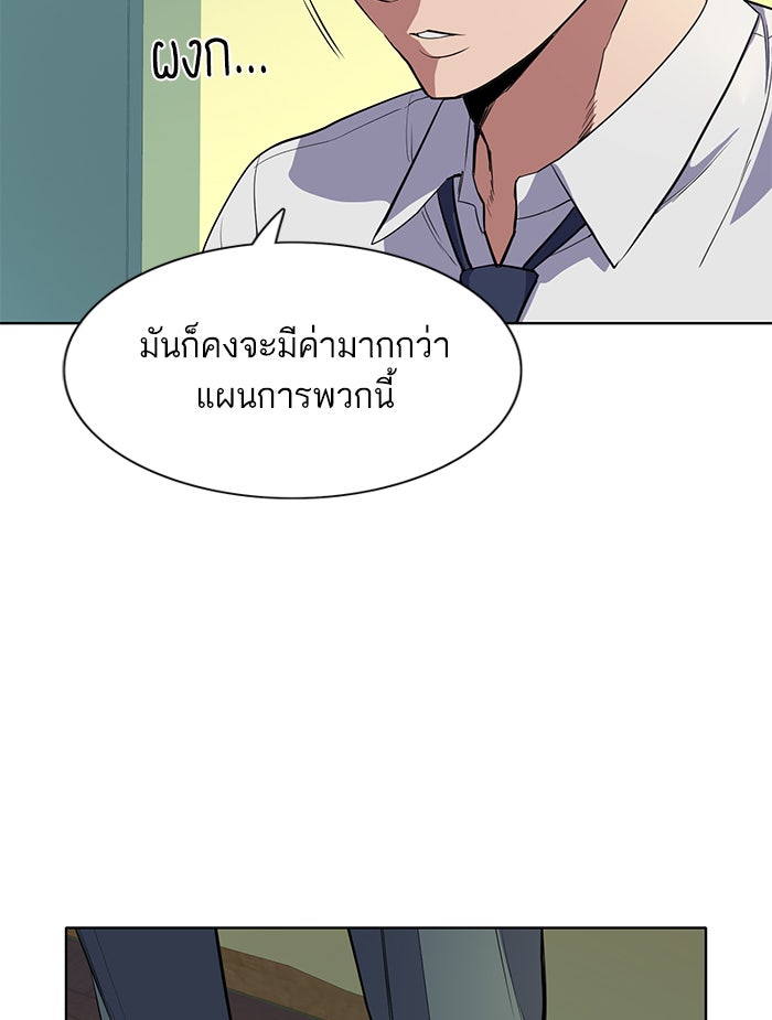 Reborn Rich - หน้า 9