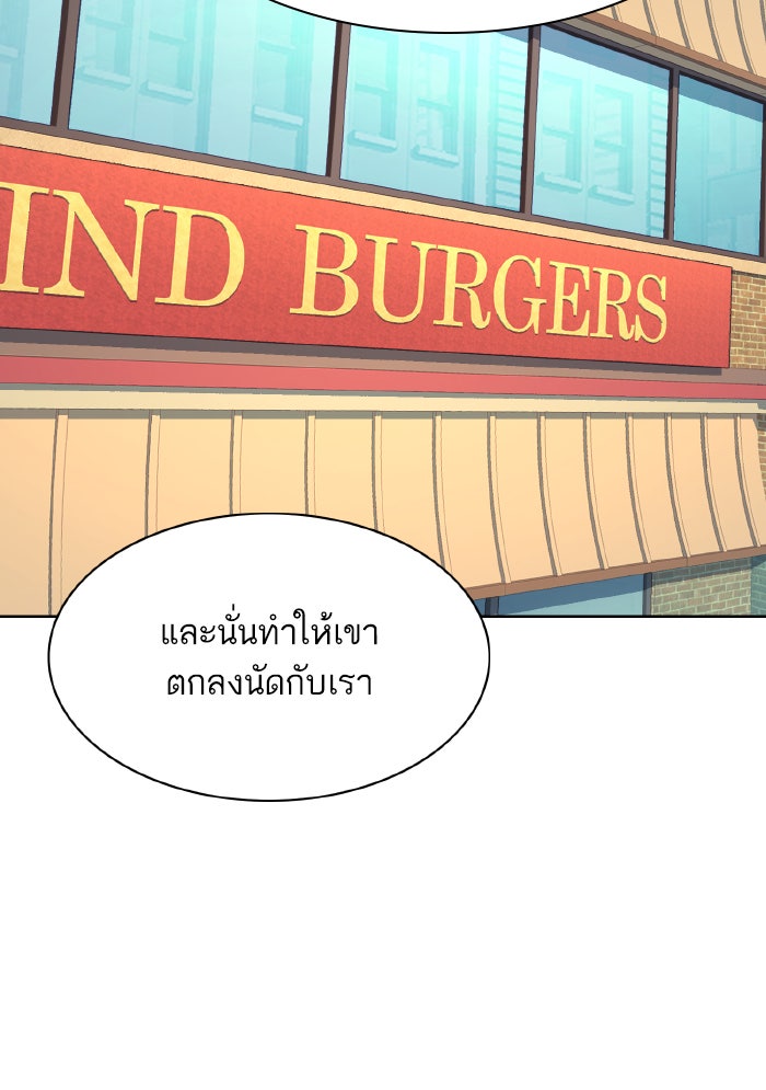 Reborn Rich - หน้า 32