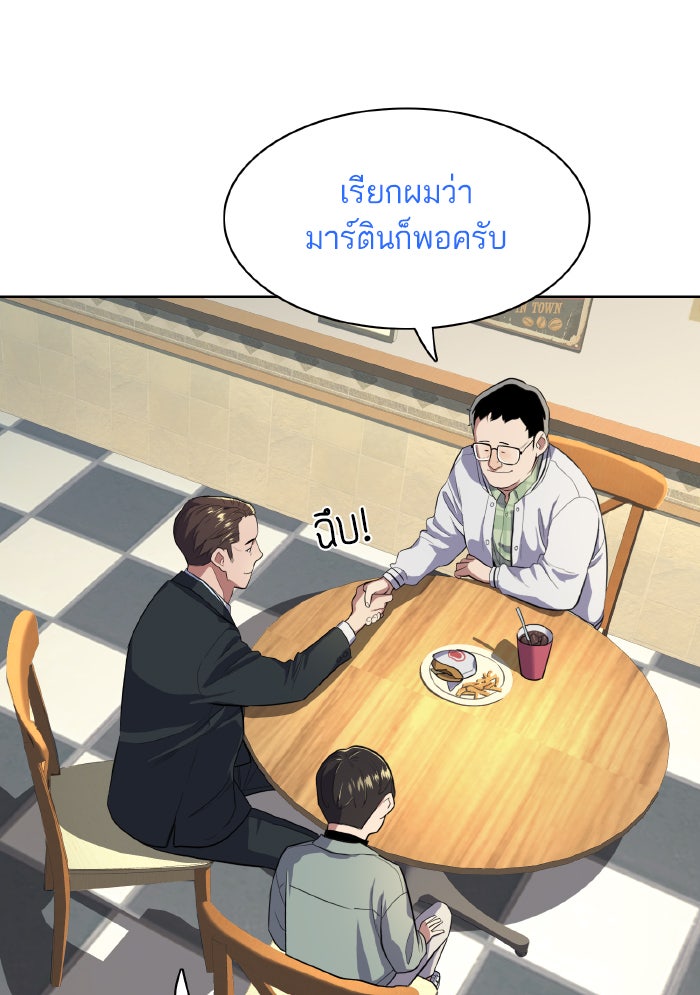 Reborn Rich - หน้า 47