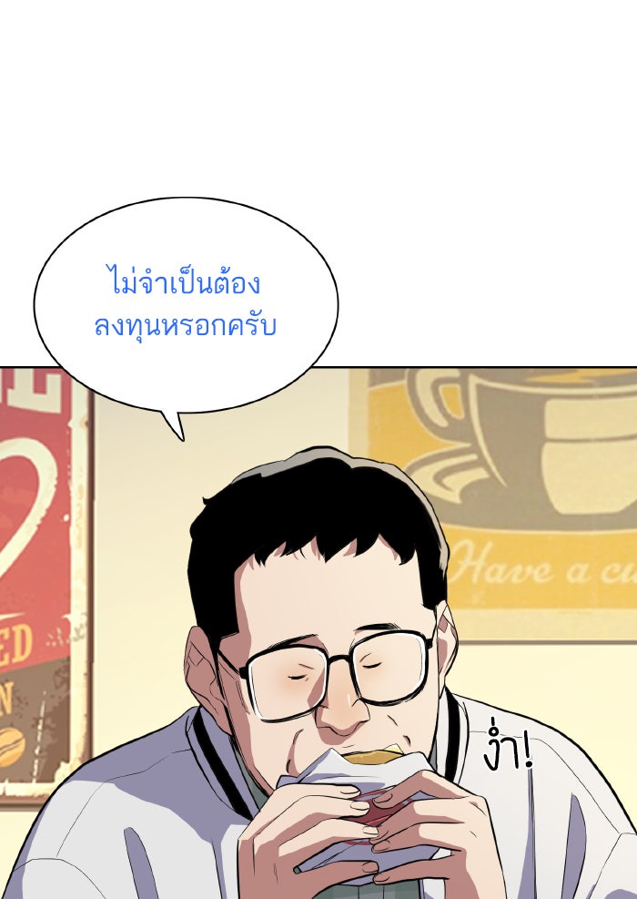 Reborn Rich - หน้า 52