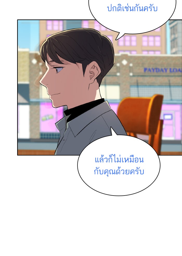 Reborn Rich - หน้า 64
