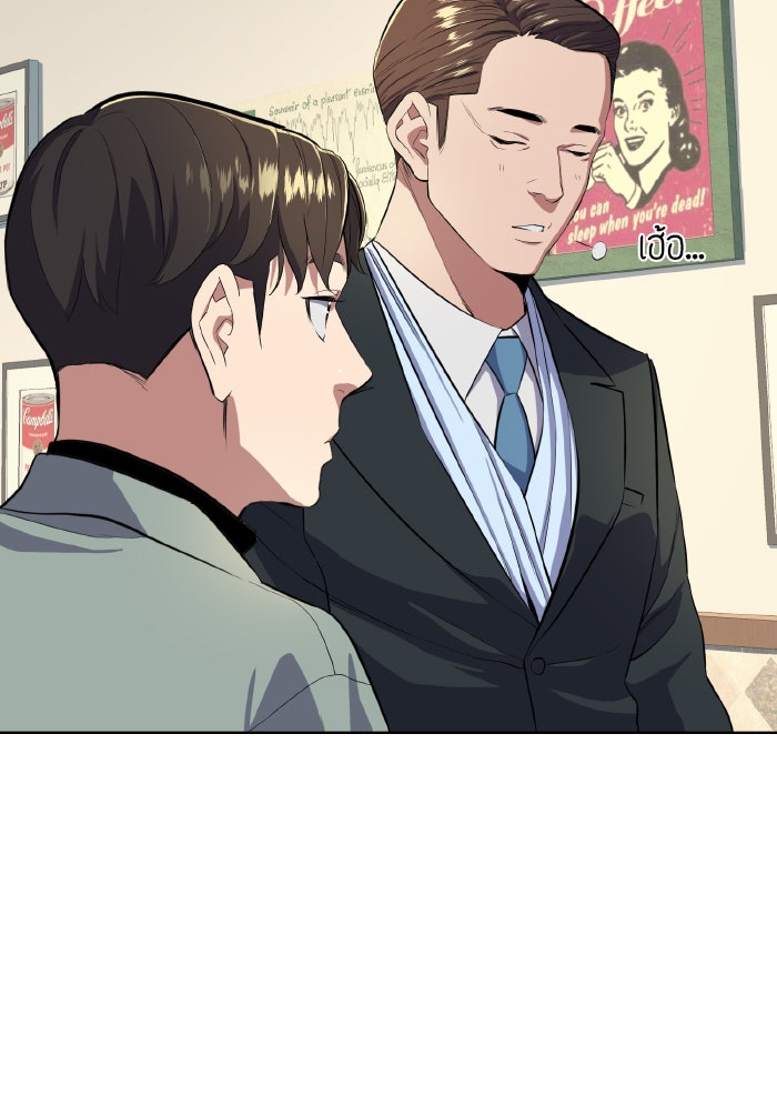 Reborn Rich - หน้า 75