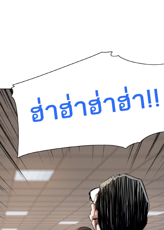 Reborn Rich - หน้า 78