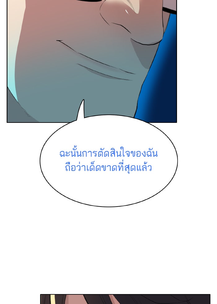 Reborn Rich - หน้า 89