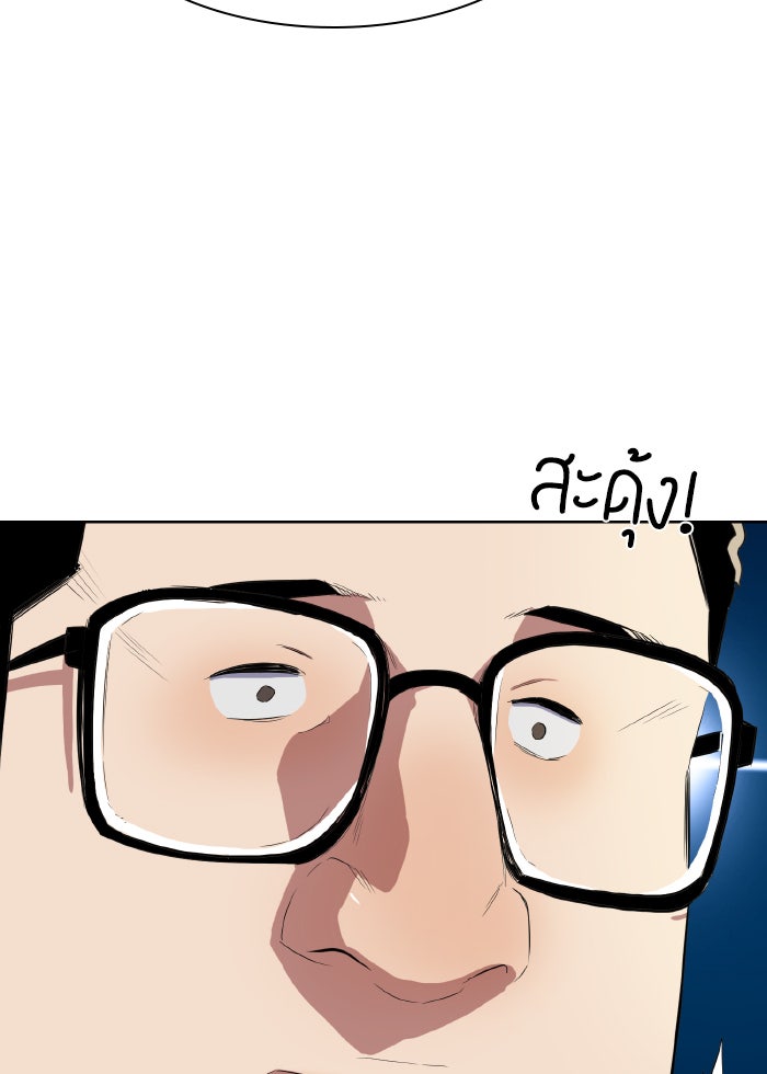 Reborn Rich - หน้า 91